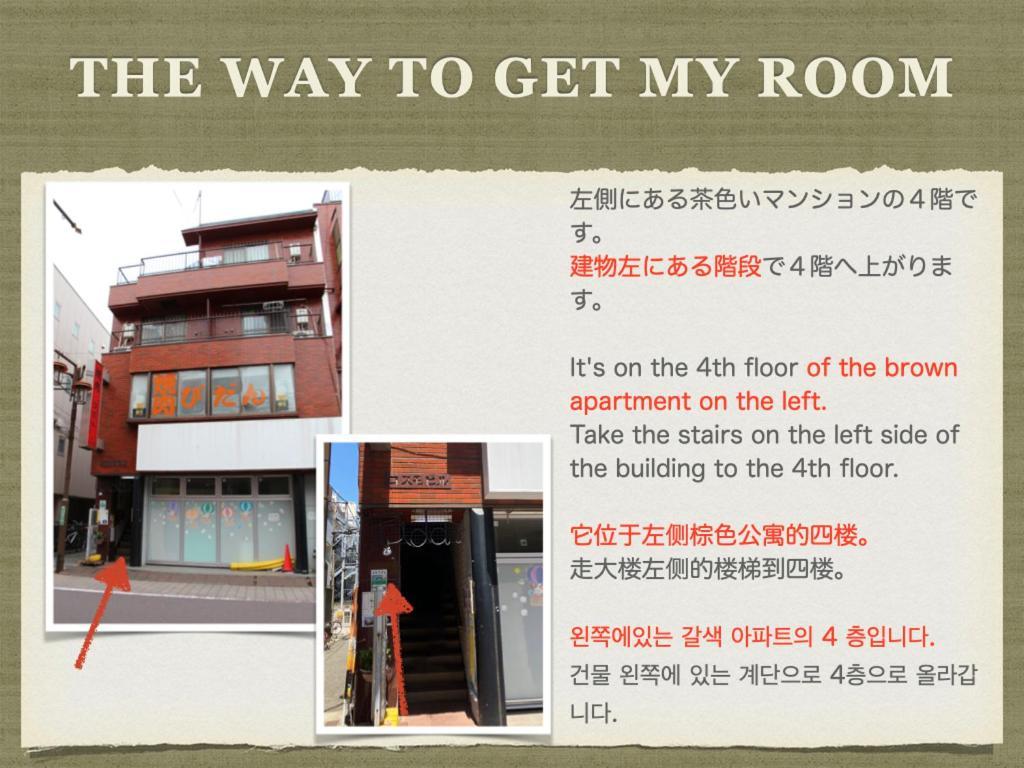 The Dove House Tokio