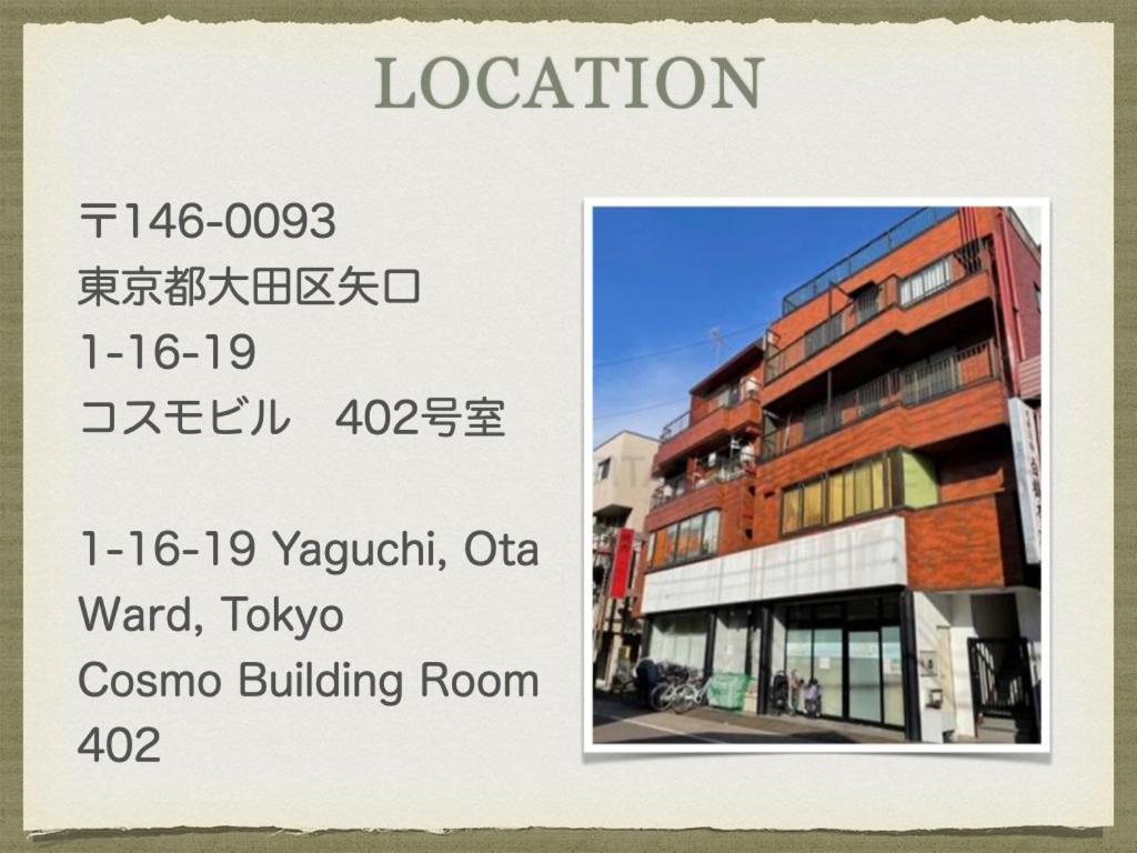 Appartamento The Dove House Tokyo